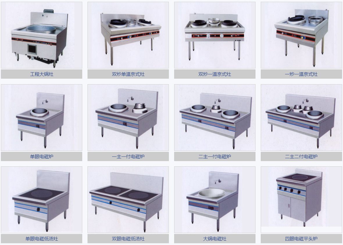 合肥市徽奧廚具有限公司商品圖