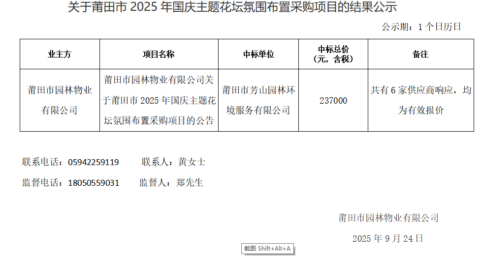 企業(yè)微信截圖_17587019485114.png