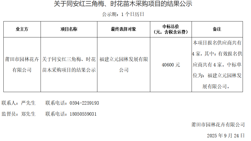 企業(yè)微信截圖_17587624627254.png