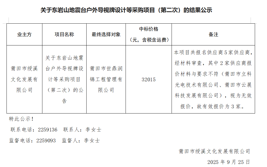 企業(yè)微信截圖_17587667317879.png
