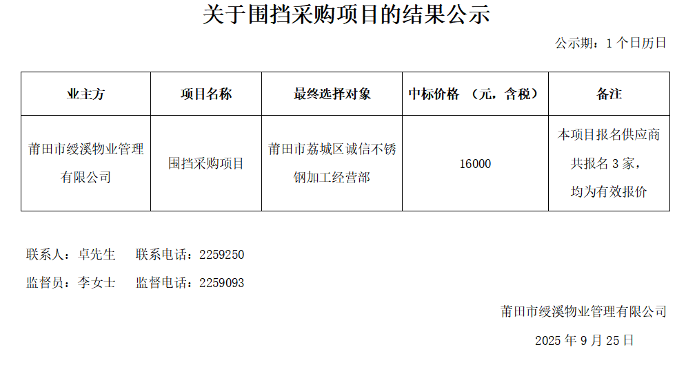 企業(yè)微信截圖_17587914256388.png