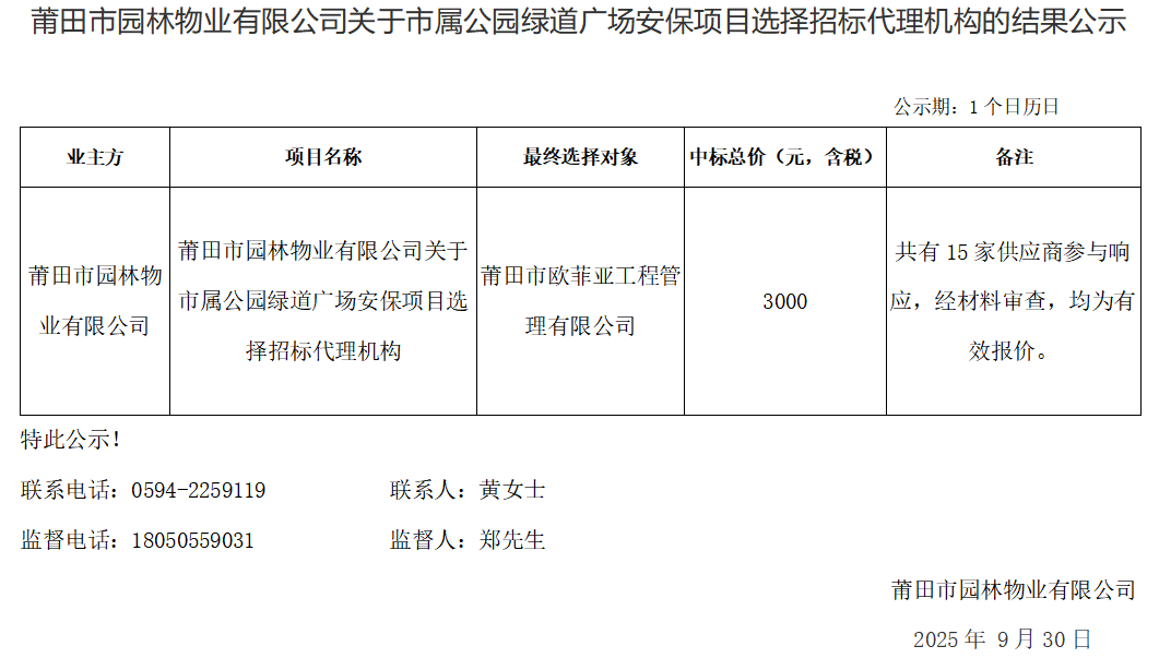 企業(yè)微信截圖_17592202602354.png