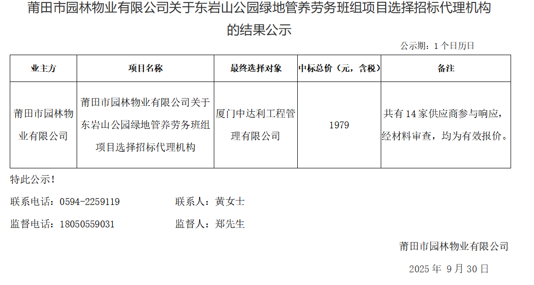 企業(yè)微信截圖_17592208231361.png