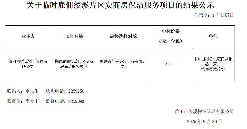 企業(yè)微信截圖_17592259702152.png